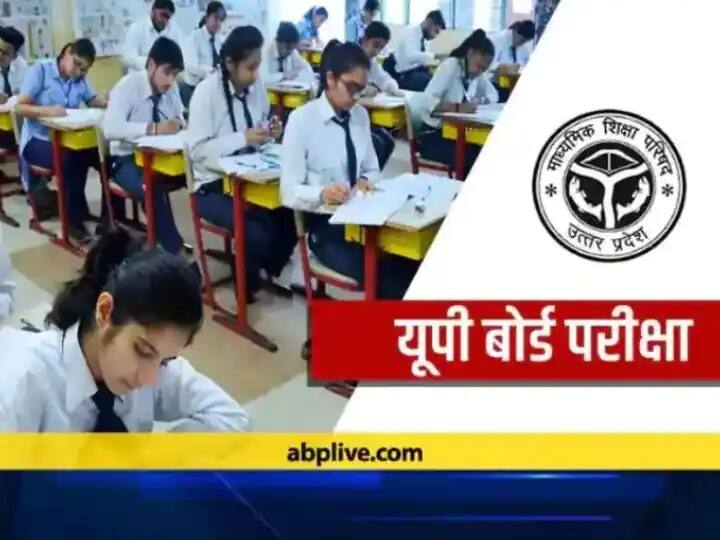 UPMSP 12th Exam 2023 Date Announced Check UP Board Class 12 Time Table Full Schedule upmsp.edu.in UP 10th Time Table 2023: यूपी में 10वीं और 12वीं के परीक्षा की डेट जारी, जानिए- कब किस विषय का होगा एग्जाम?