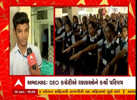 Ahmedabad: ચાઈનીઝ દોરી અંગે હવે  બાળકો પણ થઈ જશે એલર્ટ, જાણો DEO કચેરીએ શું કર્યો પરિપત્ર