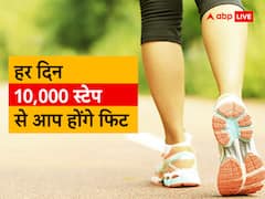 हर रोज 10 हजार स्टेप्स की पॉवर वॉक से मिलेगा इन बीमारियों से छुटकारा, काफी लंबी है लिस्ट
