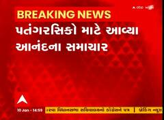 Gujarat: ઉત્તરાયણ સુધી રાજ્યમાં ઠંડી અને પવનની ગતિ અંગે હવામાન વિભાગે કરી આગાહી