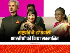 Pravasi Bharatiya Sammelan: प्रवासी भारतीय सम्मेलन का समापन सत्र, राष्ट्रपति मुर्मू ने 27 प्रवासी भारतीयों को किया सम्मानित