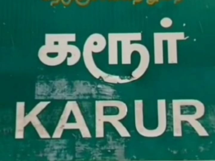 கரூரில் பொங்கல் பண்டிகையை முன்னிட்டு மண்பானைகளை ஆர்வத்துடன் வாங்கிச் செல்லும்  மக்கள்