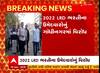 વર્ષ 2022ના  LRD ભરતીના ઉમેદવારોનો Gandhinagarમાં વિરોધ પછી પોલીસે કર્યું કંઈક આવું..