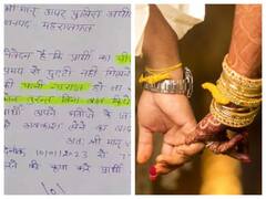 Viral Constable Letter : மனைவி கோபமா இருக்கா.. லீவ் வேணும்.. இணையத்தை கலக்கும் கான்ஸ்டபிளின் கடிதம்...