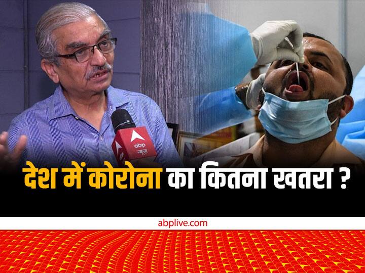 COVID19 working group Chairman Dr NK Arora On Omicron Variant In India 'देश में ओमिक्रोन वायरस काफी हैं, यहां तक की सीवेज से भी सैंपल लिए गए लेकिन...', कोविड वर्किंग ग्रुप के चीफ का दावा