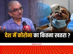 'देश में ओमिक्रोन वायरस काफी हैं, यहां तक की सीवेज से भी सैंपल लिए गए लेकिन...', कोविड वर्किंग ग्रुप के चीफ का दावा