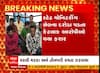 Ahmedabad: દાણીલીમડામાં મોટા જુગારધામ પર સ્ટેટ મોનિટરીંગ સેલ ત્રાટકી, જુઓ વીડિયો