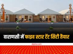 वाराणसी टेंट सिटी में है ये आलीशान सुविधाएं, इस वेबसाइट के जरिए कर सकेंगे ऑनलाइन बुकिंग