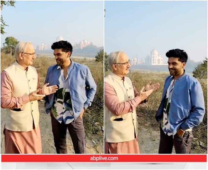 anupam kher told to guru randhawa i want to learn to sing in front of taj mahal Viral Video: गाना सीखना चाहते हैं अनुपम खेर, सिंगर गुरु रंधावा ने की इस तरह मदद