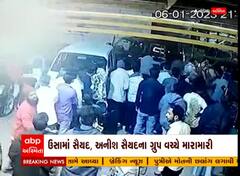 Mehsana: કડીમાં અંગત અદાવતમાં થયેલી બે જુથ વચ્ચેની અથડામણના સીસીટીવી ફુટેજ આવ્યા સામે, જુઓ વીડિયો