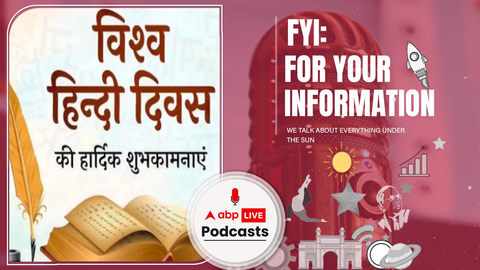 विश्व हिंदी दिवस के अवसर पर ABP Live Podcast पर आनंद प्रधान से सीधी बात-चीत । FYI