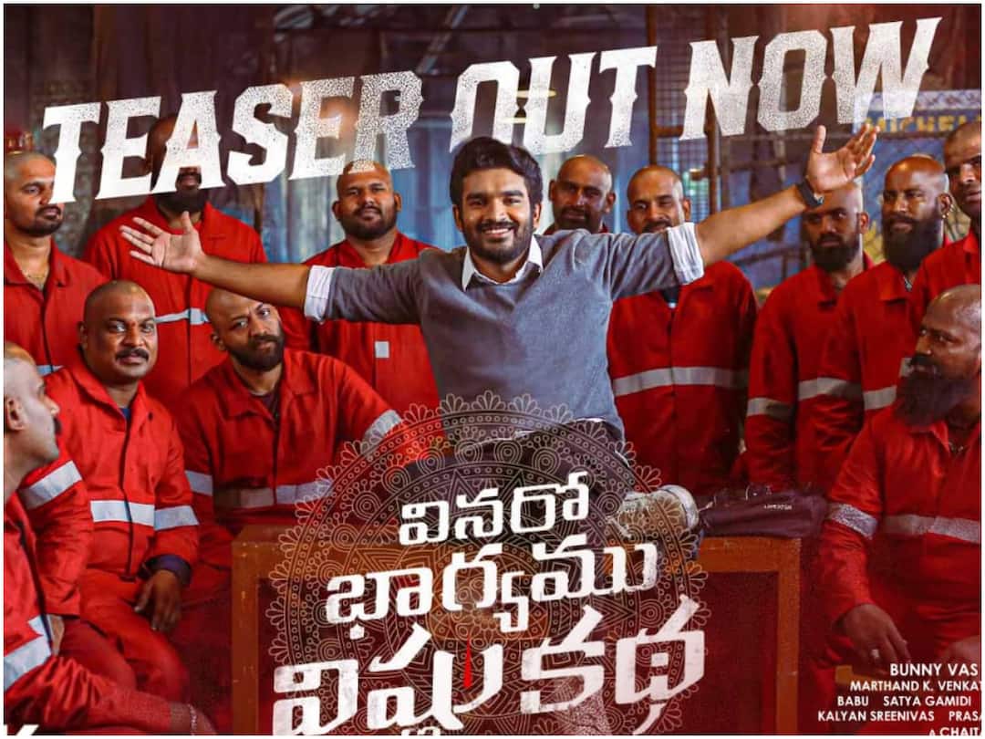 Vinaro Bhagyamu Vishnu Katha Teaser : కిరణ్ అబ్బవరం సినిమాలో ఎన్ని జానర్లో - లవ్, కామెడీ మిక్స్ అయ్యి క్రైమ్ నుంచి సస్పెన్స్ వైపు సాగే ఇంటెన్స్ యాక్షన్ డ్రామా Kiran Abbavaram's Vinaro Bhagyamu Vishnu Katha Teaser Released Produced by GA2 Pictures Bunny Vasu Watch Vinaro Bhagyamu Vishnu Katha Teaser : కిరణ్ అబ్బవరం సినిమాలో ఎన్ని జానర్లో - లవ్, కామెడీ మిక్స్ అయ్యి క్రైమ్ నుంచి సస్పెన్స్ వైపు సాగే ఇంటెన్స్ యాక్షన్ డ్రామా