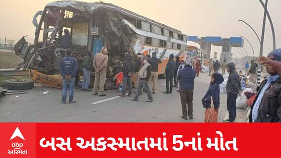 UP Accident : રાજકોટના નેપાળી પરિવારને યુપીમાં નડ્યો અકસ્માત, એક જ પરિવારના 4 સભ્યો સહિત 5ના મોત