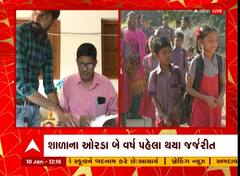 Navsari : વાંઝણા ગામના ચર્ચમા ચાલી રહી છે શાળા, જુઓ સમગ્ર અહેવાલ