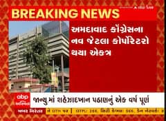 Ahmedabad : મનપામાં વિપક્ષ નેતા બનવા ફરી કોર્પોરેટરો થયા એકઠા, જુઓ વીડિયો