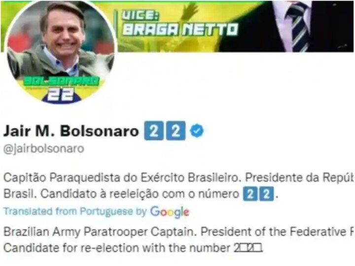 Brazil Riots: जायर बोल्सोनारो अब भी खुद को मान रहे ब्राजील का 'राष्ट्रपति', हिंसा के बाद ट्विटर बायो में नहीं किया कोई बदलाव