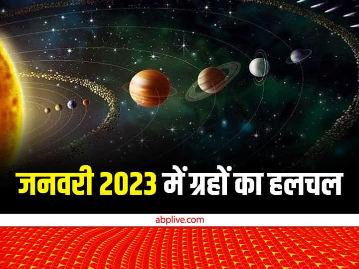 Grah Gochar 2023 Mangal Margi Budh Uday wealth and money will increased of these zodiac signs Grah Gochar 2023: 48 घंटे बाद दो ग्रहों में होगा हलचल, इन राशियों की धन-दौलत में वृद्धि के बनेंगे आसार