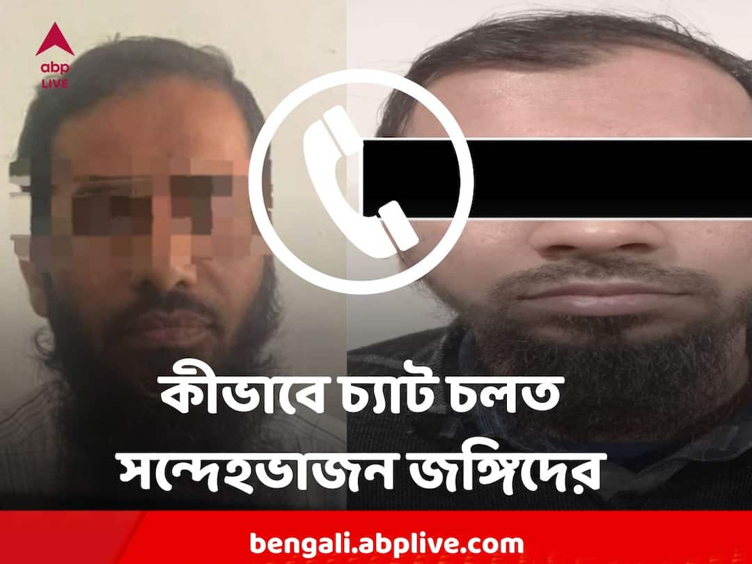 Kolkata Police arrest menfor suspected ISIS links, know how they communicates ISIS Connection : কীভাবে যোগাযোগ রাখত সন্দেহভাজন জঙ্গিরা ? কী প্ল্যান ছিল তাদের ?
