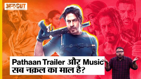 Pathaan film का Trailer हुआ Social media पर troll, Besharam Rang और Jhoome Jo Pathaan गानों पर भी लगे नकल के आरोप