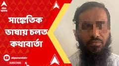 মধ্যপ্রদেশের খাণ্ডোয়া থেকে ধৃত সন্দেহভাজন জঙ্গিকে ট্রানজিট রিমান্ডে নিয়ে আসা হল কলকাতায়