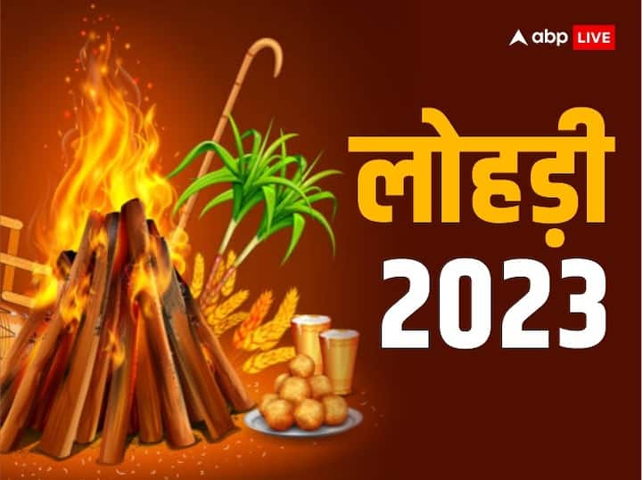 Lohri 2023 Date 13 January or 14 January Punjabi Festival Celebration Exact Date Time Lohri 2023 Date: 13 या 14 कब है लोहड़ी पर्व, जानिए सही तिथि, मुहूर्त और इससे जुड़े रीति-रिवाज