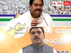 ఉత్తరాంధ్ర ప్రత్యేక రాష్ట్రం కోసం అసెంబ్లీలో తీర్మానం చేసే దమ్ముందా ? ధర్మానకు ఏపీ బీజేపీ సూటి ప్రశ్న !