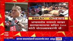 Dilip Walse Patil on Hasan Mushrif ED Raid : जे चाललंय ते चुकीचं सुरुय : दिलीप वळसे पाटील