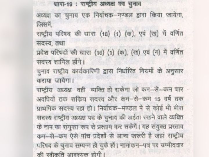 जेपी नड्डा या कोई और… बीजेपी की कमान अबकी बार किसके हाथ? सबसे बड़ी पार्टी में अध्यक्ष का चुनाव लड़ना भी आसान नहीं