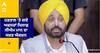 Big Breaking : ਹੜਤਾਲ 'ਤੇ ਗਏ ਅਫਸਰਾਂ ਖਿਲਾਫ਼ CM Bhagwant Mann ਦਾ ਸਖ਼ਤ ਐਕਸ਼ਨ, ਹੜਤਾਲੀ ਅਫਸਰ ਹੋਣਗੇ ਸਸਪੈਂਡ