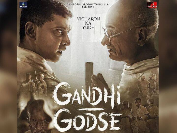 rajkumar santoshi Gandhi Godse Ek Yudh trailer out now watch here Gandhi Godse Ek Yudh Trailer: विचारों की जंग है राजकुमार संतोषी की 'गांधी गोडसे एक युद्ध', रिलीज हुआ शानदार ट्रेलर