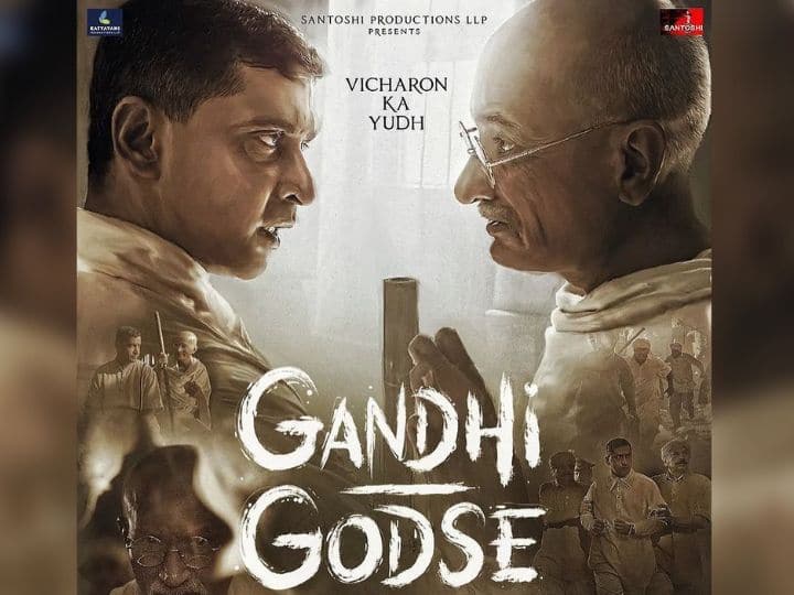 Gandhi Godse Ek Yudh Trailer: विचारों की जंग है राजकुमार संतोषी की 'गांधी गोडसे एक युद्ध', रिलीज हुआ शानदार ट्रेलर