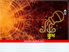 Aquarius Horoscope Today 11 January 2023: कुंभ राशीचे लोकांना आज व्यवसायात होईल फायदा, जाणून घ्या राशीभविष्य