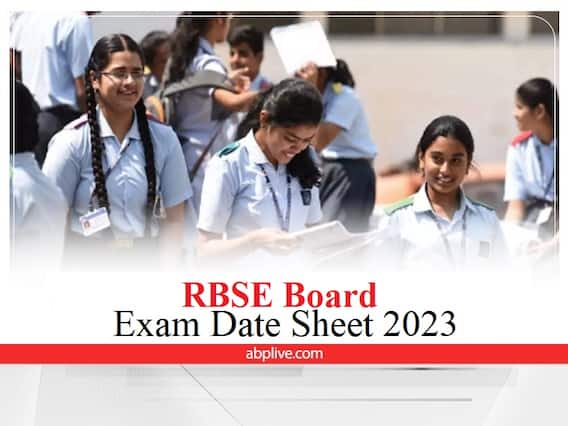 ​Rajasthan Board Exam 2023: राजस्थान बोर्ड जल्द जारी करेगा 10वीं और 12वीं क्लास की परीक्षा की डेटशीट