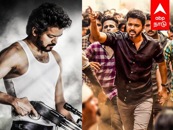 Vijay Movie Controversies : இதிலும் Number 1.. விஜயும் சர்ச்சைகளும்! ஒரு குட்டி REWIND..