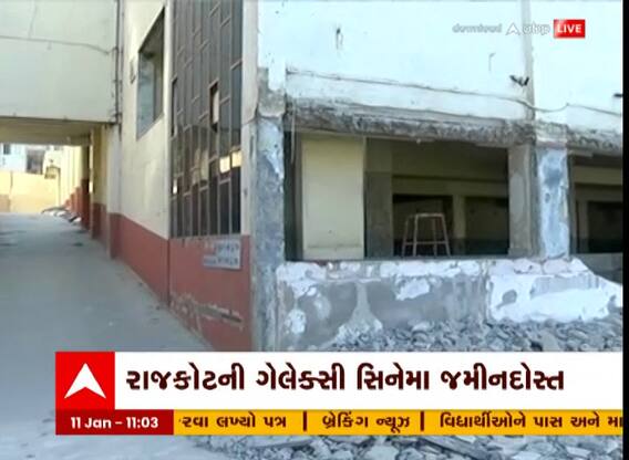 Rajkot: ઐતિહાસિક ગેલેક્સી સિનેમાને કરી દેવાઈ જમીનદોસ્ત, છેલ્લા 25 વર્ષમાં આટલા સિનેમાઘરો થયા બંધ