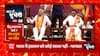 Mohan Bhagwat ने मुस्लिम समाज पर ऐसा क्या कह दिया कि गरमा गई सियासत?