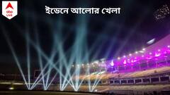 ইডেনে বল নিয়ে দৌড়চ্ছেন পেলে, সঙ্গে লেজার শো, চমক সিএবি-র