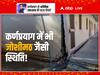 जोशीमठ के बाद कर्णप्रयाग पहुंचीं 'खतरे की दरारें', 40 घरों में 200 जिंदगियों पर आफत, डरावनी है स्थिति