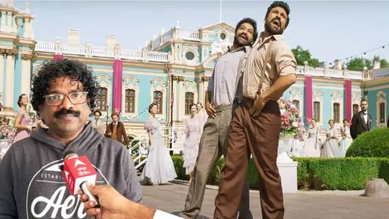 Chandrabose Interview | Naatu Naatu Golden Globe Awards: నాటు నాటు రాయడానికి 19 నెలలు పట్టింది..!