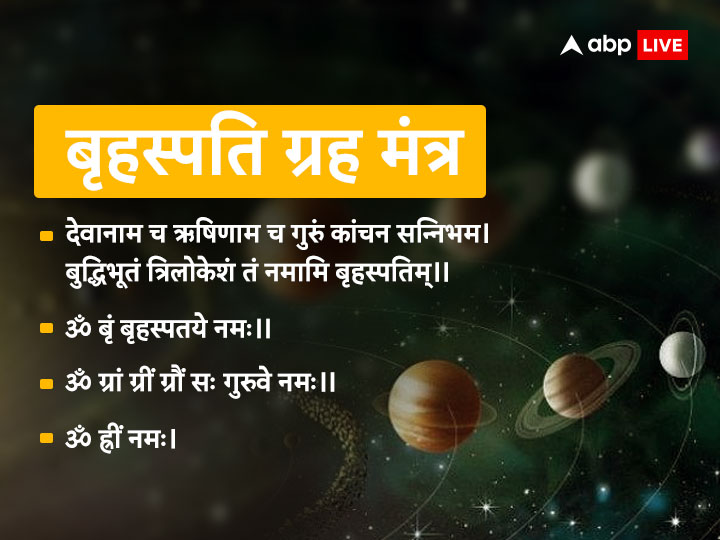 Astrology: पेट की सूजन या इससे संबंधित रोग के पीछे होता है इस महत्वपूर्ण ग्रह का हाथ, जानें इसके उपाय