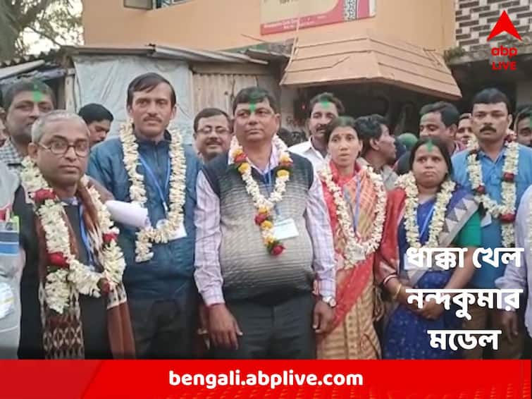 Purba Medinipur : TMC wins in co-operative election at Egra defeating Nandkumar Model Egra : ধাক্কা খেল নন্দকুমার মডেল, এগরার সমবায়ে বাম-রাম জোটকে হারিয়ে জয়ী তৃণমূল