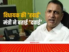 RJD ने कहा था- सुधाकर सिंह प्रधानमंत्री हैं क्या, अब JDU के मंत्री बोले- इलाज के लिए आगरा भेजा जाए, VIDEO