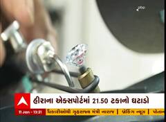 Diamond Demand : આંતરરાષ્ટ્રીય માર્કેટમાં હીરાની માંગમાં ઘટાડો, જુઓ વીડિયો