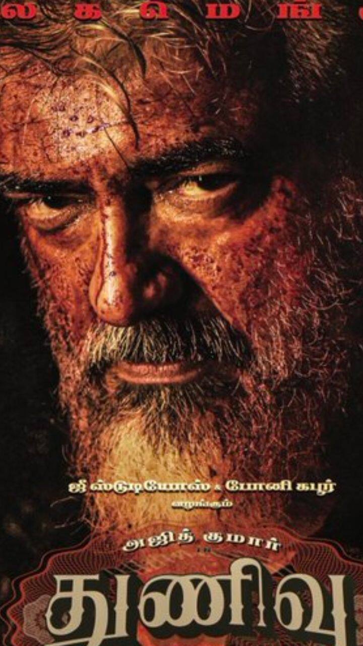 அஜித் நடிப்பில் வெளியாகியுள்ள துணிவு படத்தின் குட்டி விமர்சனம்