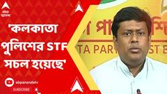 কলকাতা থেকেই হয়তো মধ্যপ্রদেশে গিয়েছিল ওই সন্দেহভাজন জঙ্গি : সুকান্ত মজুমদার