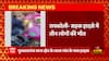 UP के Raebareli में भीषण सड़क हादसा, घटना में गुमटी में बैठे 3 लोग की दर्दनाक मौत