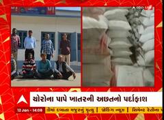 Mehsana : ચોરોના પાપે ખાતરની અછતનો પ્રર્દાફાશ, ક્યાં વપરાતું હતું ખાતર?