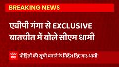 Joshimath आपदा प्रभावित लोगों के मुआवजे को लेकर बोले CM Dhami, '48 घंटे में मिलेगा मुआवजा'
