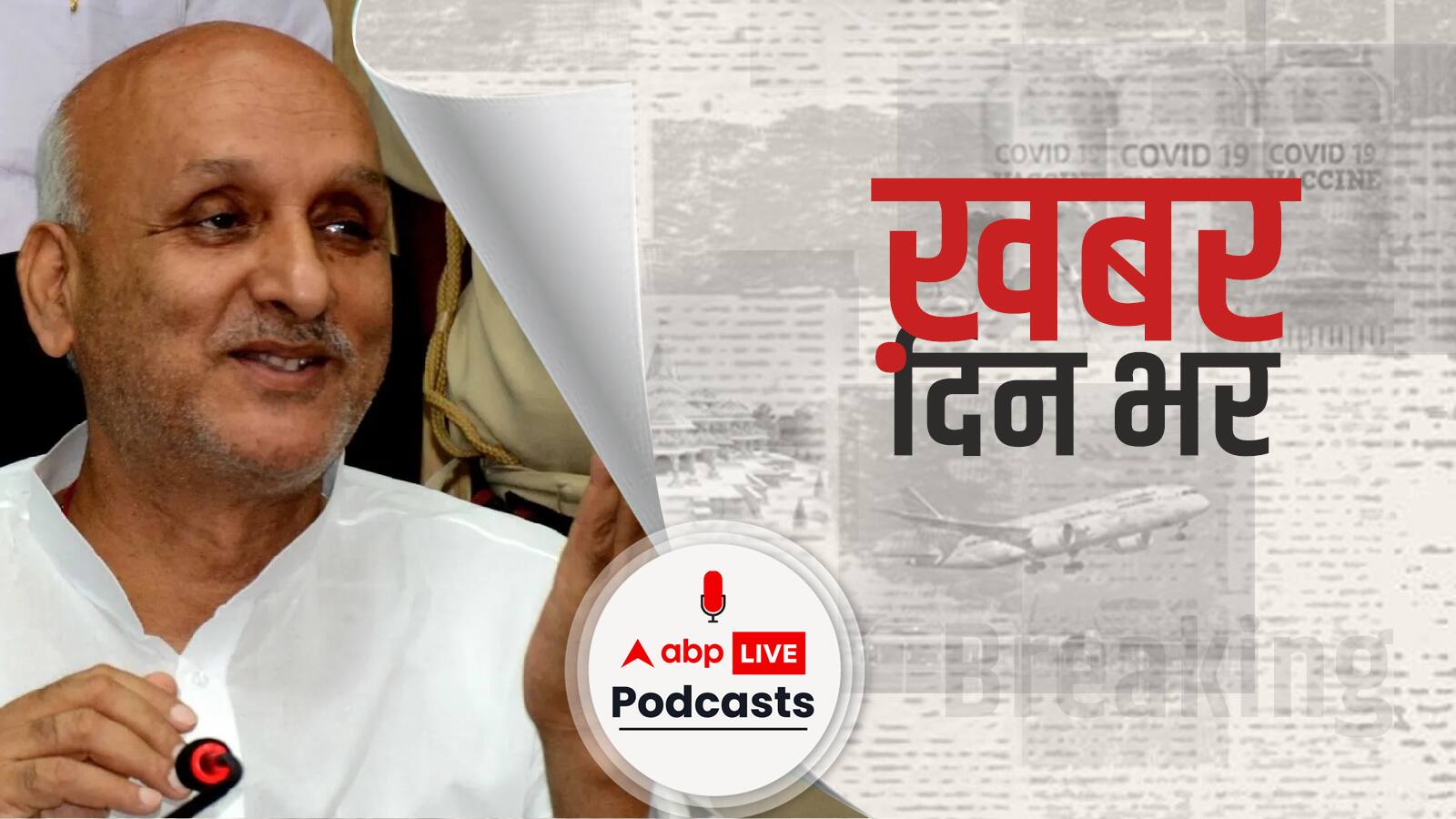 बिहार के शिक्षा मंत्री चंद्रशेखर ने रामचरितमानस पर दिया विवादित बयान, कहा 