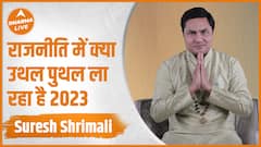 Suresh Shrimali से जानिए 2023 की राजनीतिक भविष्यवाणी | Prediction | Astrology | Dharma Live